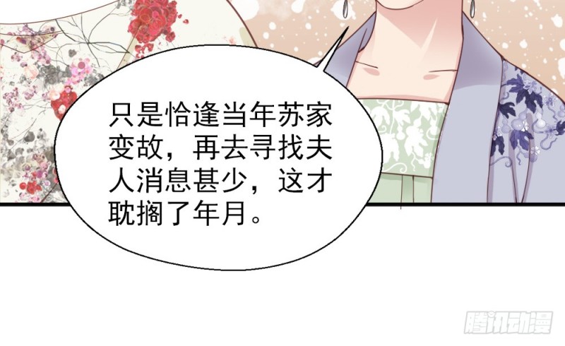 《娇女毒妃》漫画最新章节第二百二十一话免费下拉式在线观看章节第【10】张图片