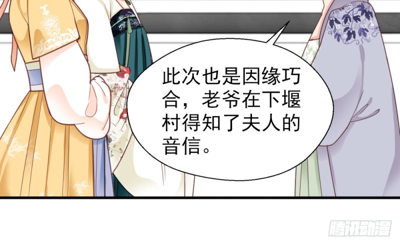 《娇女毒妃》漫画最新章节第二百二十一话免费下拉式在线观看章节第【12】张图片