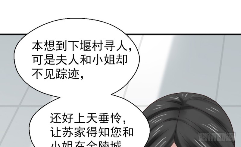 《娇女毒妃》漫画最新章节第二百二十一话免费下拉式在线观看章节第【13】张图片