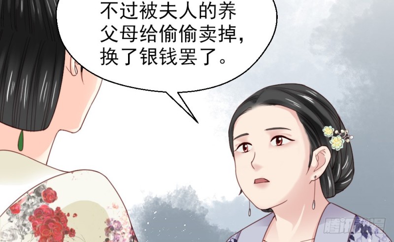 《娇女毒妃》漫画最新章节第二百二十一话免费下拉式在线观看章节第【18】张图片