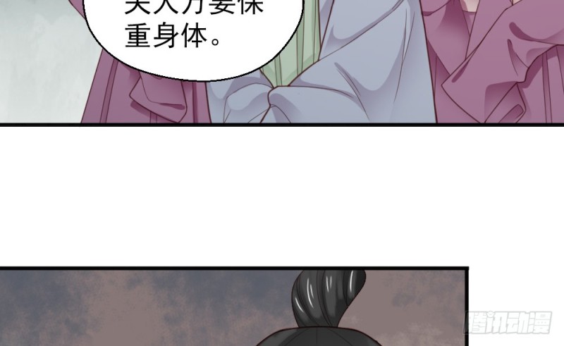 《娇女毒妃》漫画最新章节第二百二十一话免费下拉式在线观看章节第【29】张图片