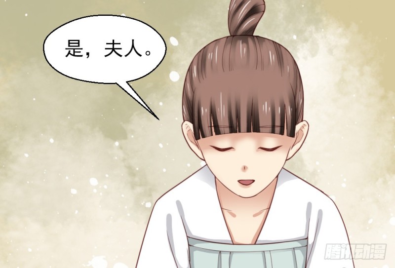 《娇女毒妃》漫画最新章节第二百二十一话免费下拉式在线观看章节第【37】张图片