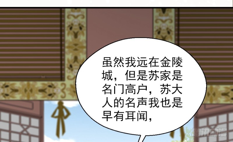 《娇女毒妃》漫画最新章节第二百二十一话免费下拉式在线观看章节第【4】张图片