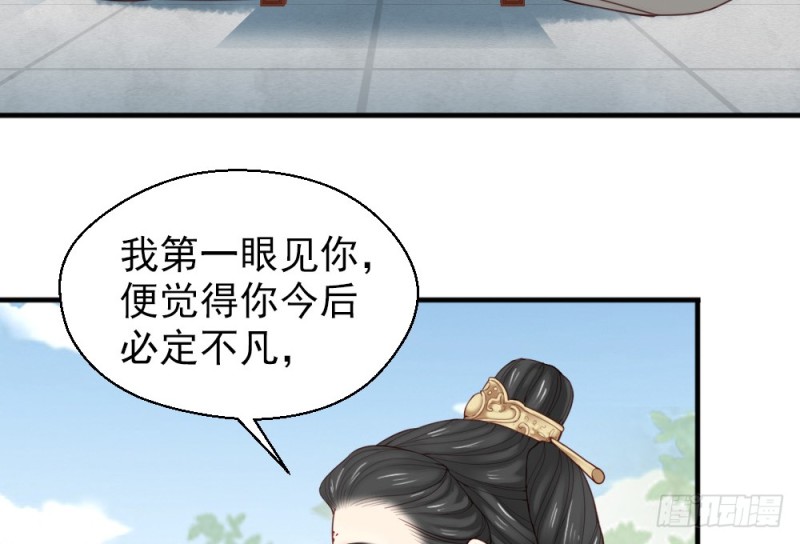 《娇女毒妃》漫画最新章节第二百二十一话免费下拉式在线观看章节第【53】张图片