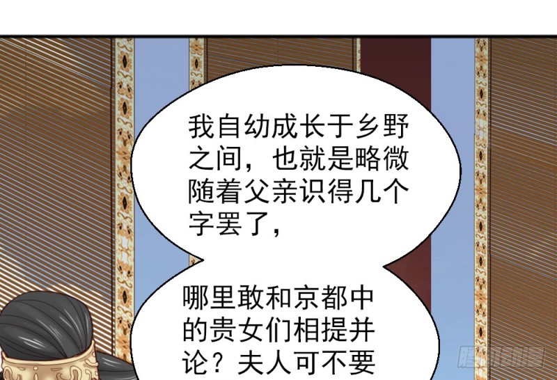 《娇女毒妃》漫画最新章节第二百二十一话免费下拉式在线观看章节第【56】张图片