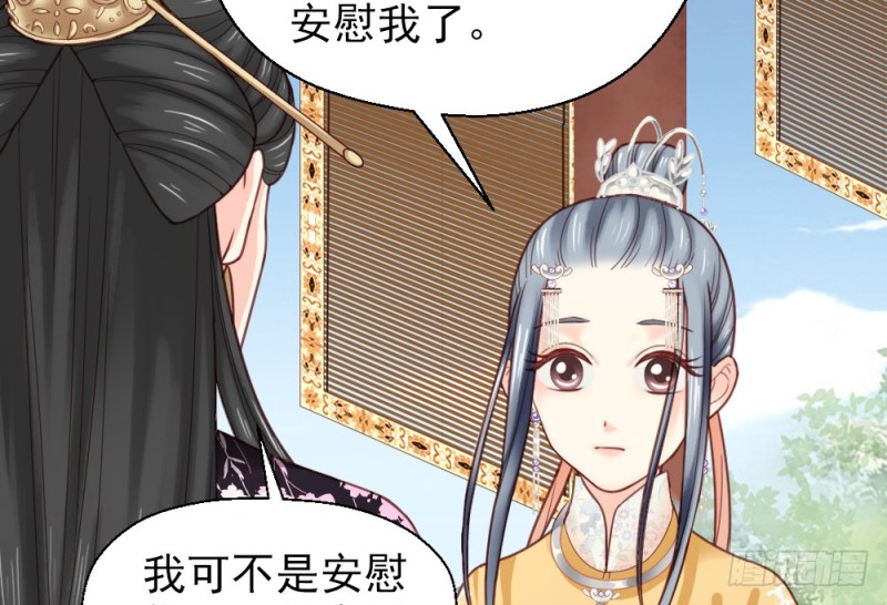 《娇女毒妃》漫画最新章节第二百二十一话免费下拉式在线观看章节第【57】张图片