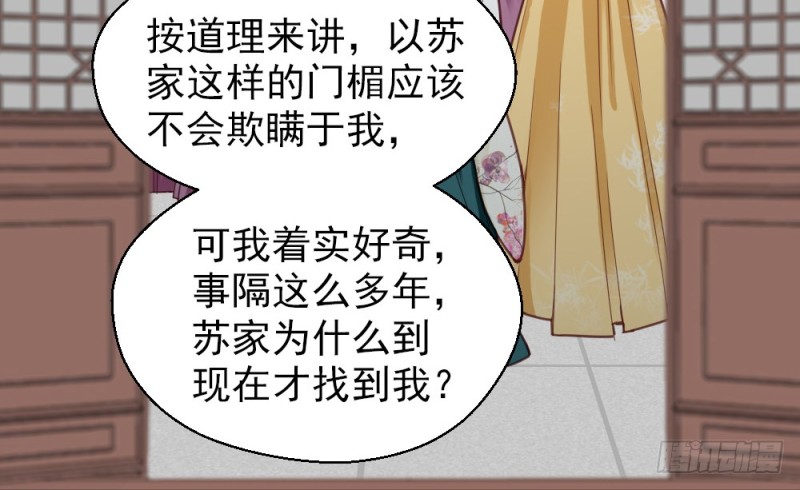 《娇女毒妃》漫画最新章节第二百二十一话免费下拉式在线观看章节第【6】张图片