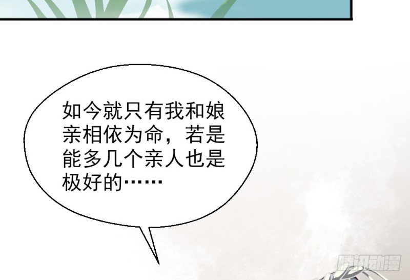 《娇女毒妃》漫画最新章节第二百二十一话免费下拉式在线观看章节第【60】张图片