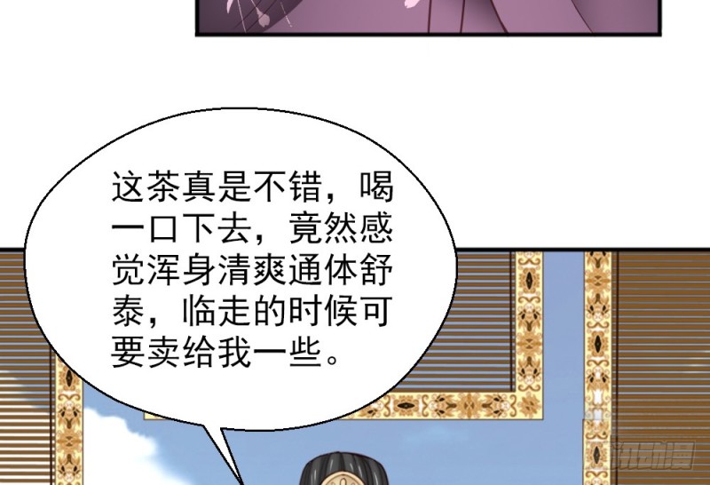 《娇女毒妃》漫画最新章节第二百二十一话免费下拉式在线观看章节第【64】张图片