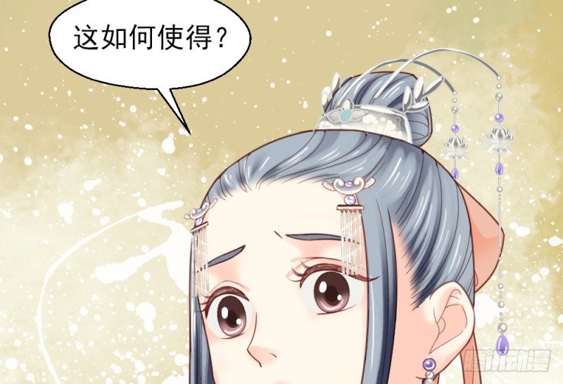 《娇女毒妃》漫画最新章节第二百二十一话免费下拉式在线观看章节第【69】张图片