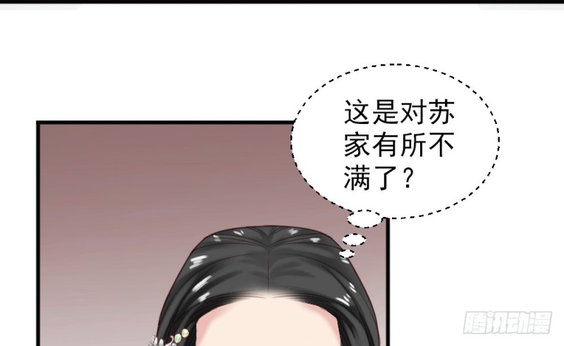 《娇女毒妃》漫画最新章节第二百二十一话免费下拉式在线观看章节第【7】张图片