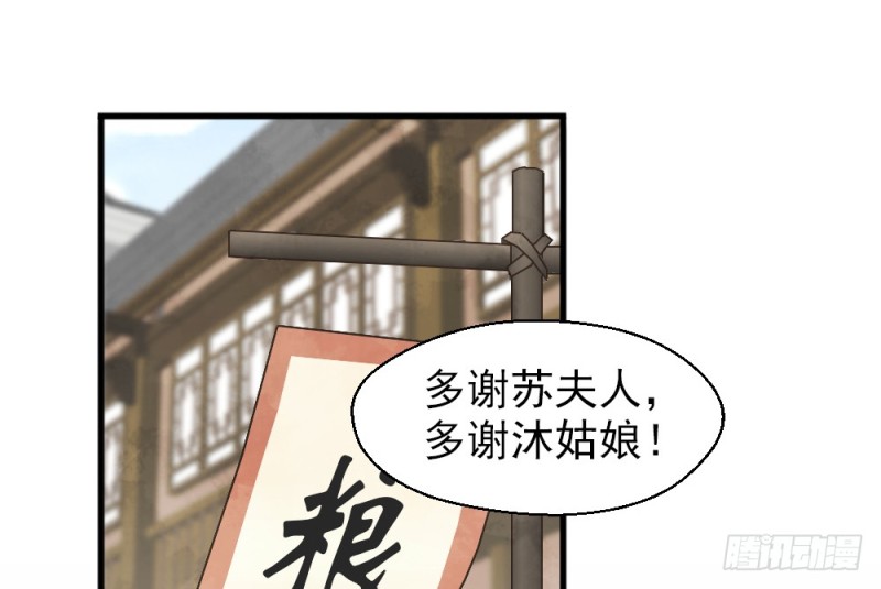 《娇女毒妃》漫画最新章节第二百二十四话免费下拉式在线观看章节第【16】张图片