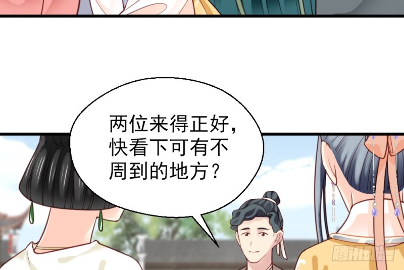 《娇女毒妃》漫画最新章节第二百二十四话免费下拉式在线观看章节第【20】张图片