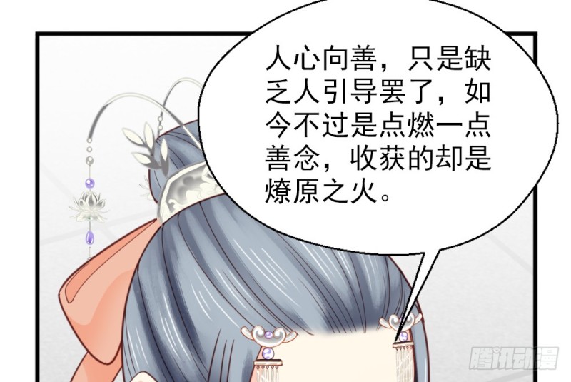 《娇女毒妃》漫画最新章节第二百二十四话免费下拉式在线观看章节第【27】张图片