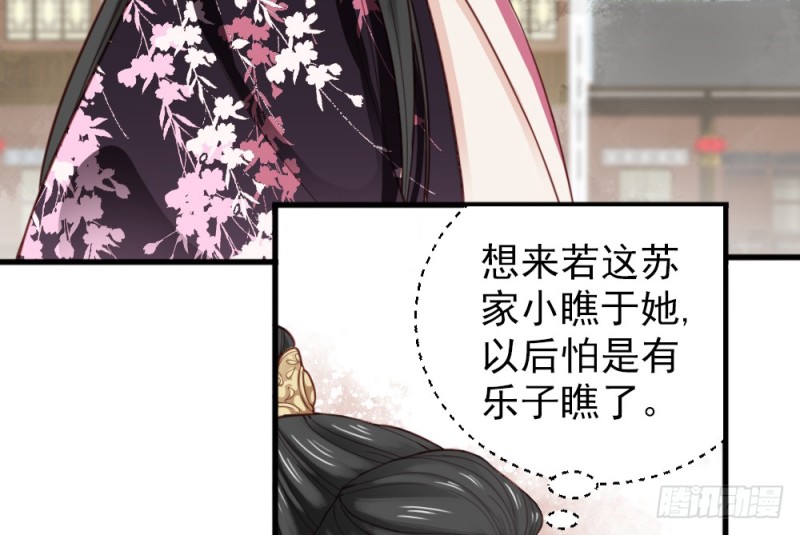 《娇女毒妃》漫画最新章节第二百二十四话免费下拉式在线观看章节第【31】张图片