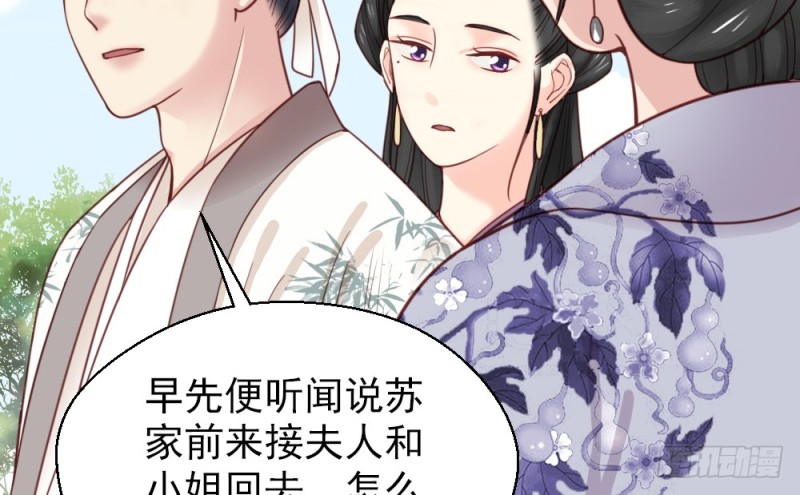 《娇女毒妃》漫画最新章节第二百二十四话免费下拉式在线观看章节第【34】张图片