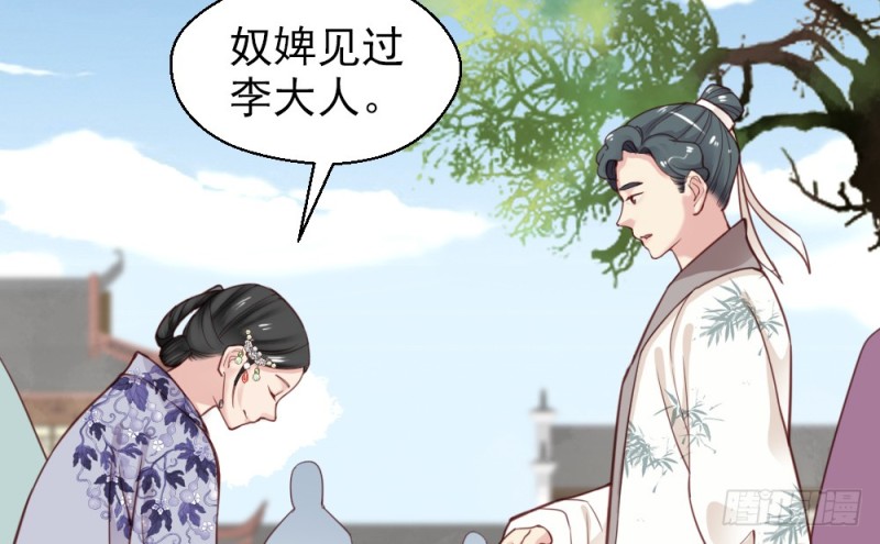 《娇女毒妃》漫画最新章节第二百二十四话免费下拉式在线观看章节第【36】张图片