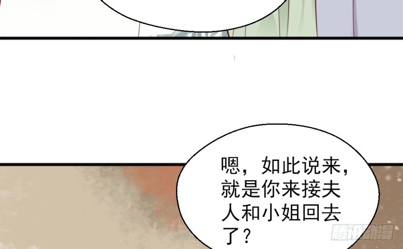 《娇女毒妃》漫画最新章节第二百二十四话免费下拉式在线观看章节第【41】张图片