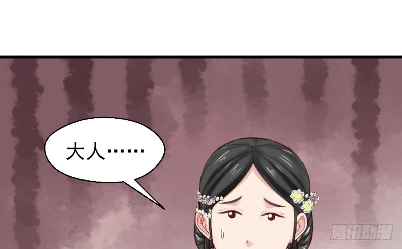 《娇女毒妃》漫画最新章节第二百二十四话免费下拉式在线观看章节第【48】张图片