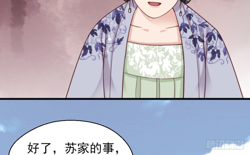 《娇女毒妃》漫画最新章节第二百二十四话免费下拉式在线观看章节第【49】张图片