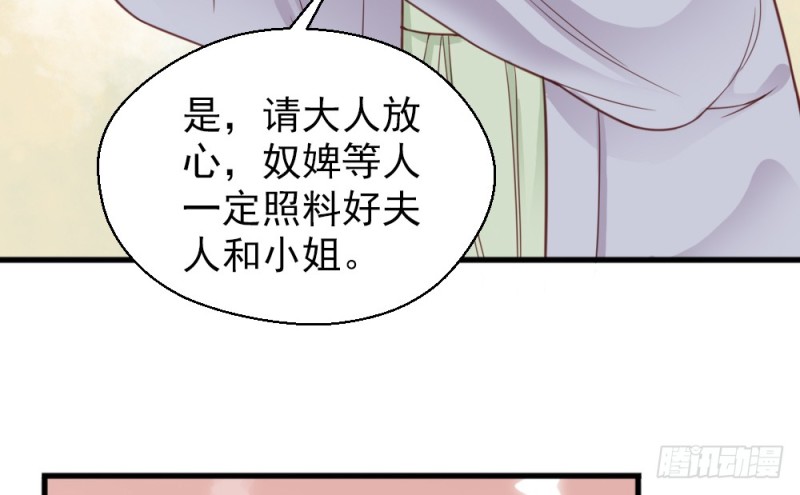 《娇女毒妃》漫画最新章节第二百二十四话免费下拉式在线观看章节第【54】张图片