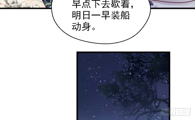 《娇女毒妃》漫画最新章节第二百二十四话免费下拉式在线观看章节第【63】张图片