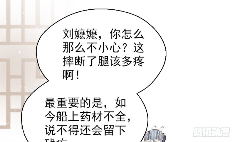 《娇女毒妃》漫画最新章节第二百二十八话免费下拉式在线观看章节第【11】张图片