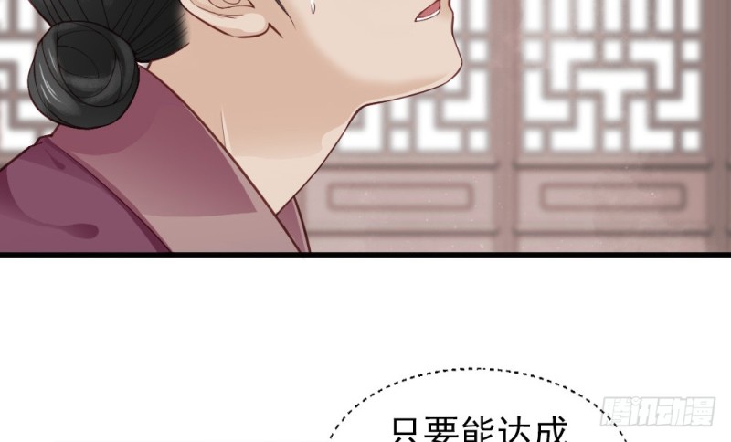 《娇女毒妃》漫画最新章节第二百二十八话免费下拉式在线观看章节第【15】张图片