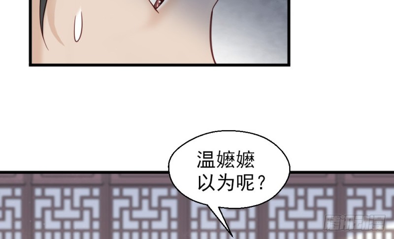 《娇女毒妃》漫画最新章节第二百二十八话免费下拉式在线观看章节第【17】张图片