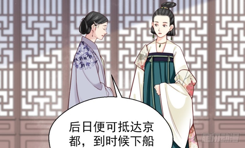 《娇女毒妃》漫画最新章节第二百二十八话免费下拉式在线观看章节第【18】张图片