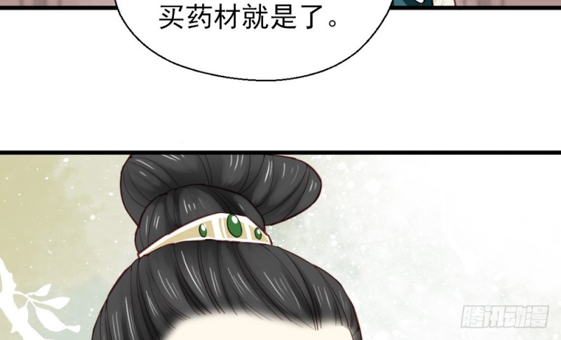 《娇女毒妃》漫画最新章节第二百二十八话免费下拉式在线观看章节第【19】张图片