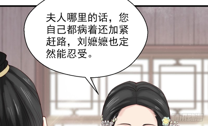 《娇女毒妃》漫画最新章节第二百二十八话免费下拉式在线观看章节第【25】张图片