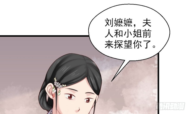 《娇女毒妃》漫画最新章节第二百二十八话免费下拉式在线观看章节第【8】张图片