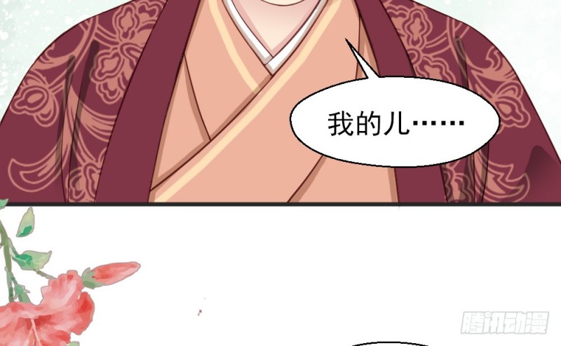 《娇女毒妃》漫画最新章节第二百三十话免费下拉式在线观看章节第【18】张图片