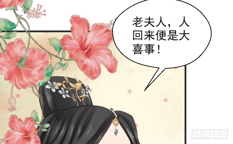 《娇女毒妃》漫画最新章节第二百三十话免费下拉式在线观看章节第【19】张图片