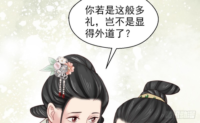 《娇女毒妃》漫画最新章节第二百三十话免费下拉式在线观看章节第【29】张图片