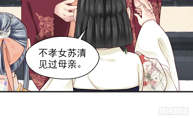 《娇女毒妃》漫画最新章节第二百三十话免费下拉式在线观看章节第【35】张图片