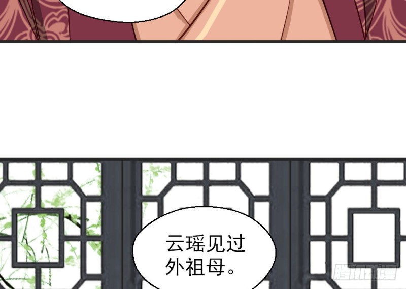 《娇女毒妃》漫画最新章节第二百三十话免费下拉式在线观看章节第【38】张图片