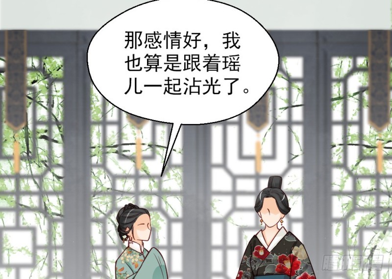 《娇女毒妃》漫画最新章节第二百三十话免费下拉式在线观看章节第【56】张图片