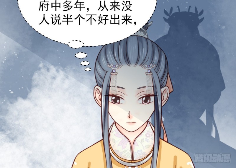 《娇女毒妃》漫画最新章节第二百三十话免费下拉式在线观看章节第【58】张图片