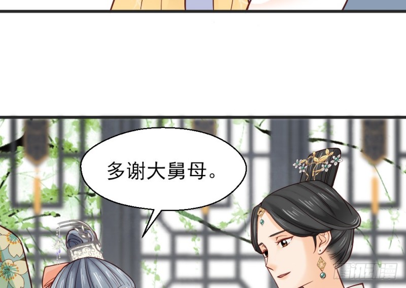 《娇女毒妃》漫画最新章节第二百三十话免费下拉式在线观看章节第【60】张图片