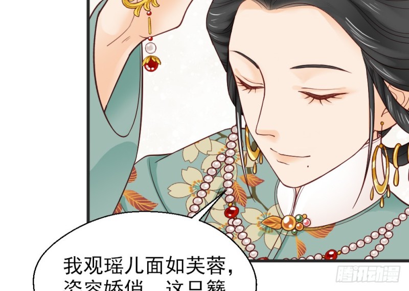 《娇女毒妃》漫画最新章节第二百三十话免费下拉式在线观看章节第【63】张图片