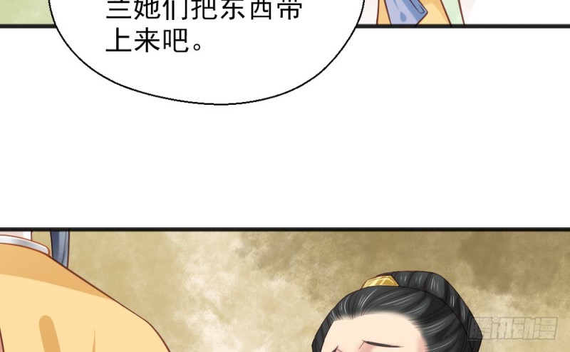 《娇女毒妃》漫画最新章节第二百三十一话免费下拉式在线观看章节第【13】张图片