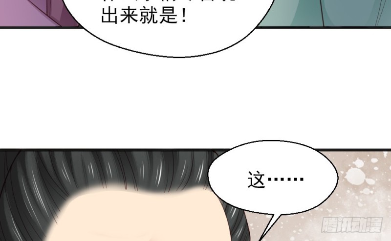 《娇女毒妃》漫画最新章节第二百三十一话免费下拉式在线观看章节第【21】张图片