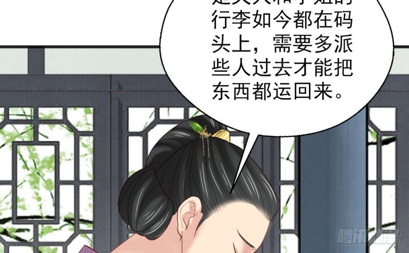 《娇女毒妃》漫画最新章节第二百三十一话免费下拉式在线观看章节第【23】张图片