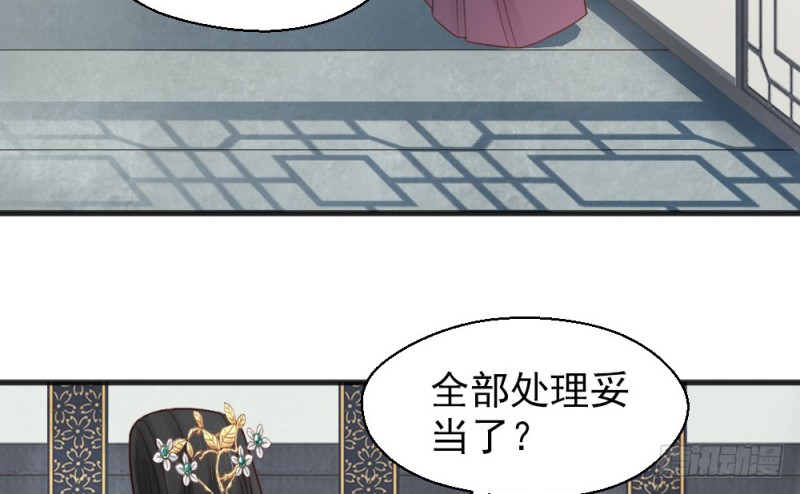 《娇女毒妃》漫画最新章节第二百三十一话免费下拉式在线观看章节第【6】张图片