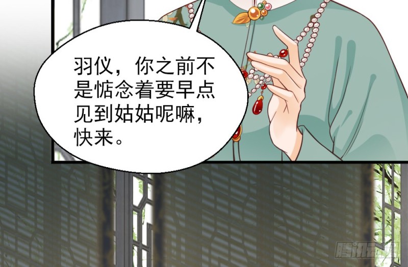 《娇女毒妃》漫画最新章节第二百三十一话免费下拉式在线观看章节第【60】张图片