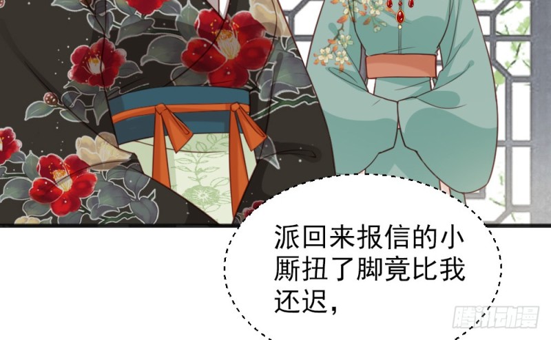 《娇女毒妃》漫画最新章节第二百三十一话免费下拉式在线观看章节第【8】张图片