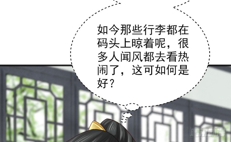 《娇女毒妃》漫画最新章节第二百三十一话免费下拉式在线观看章节第【9】张图片