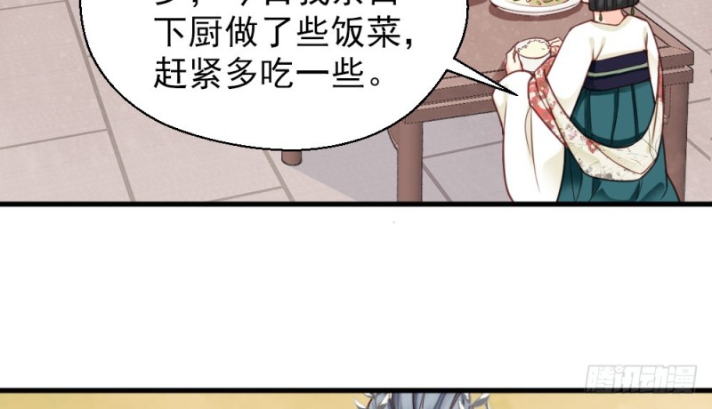 《娇女毒妃》漫画最新章节第二百二十六话免费下拉式在线观看章节第【18】张图片